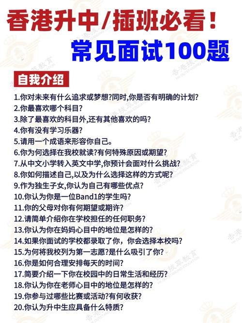 香港小学春季插班几月份申请 春季插班时间安排指南