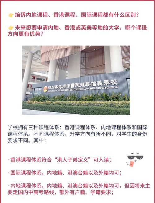 香港陪桥信义学校插班指南 申请流程与入学条件详解