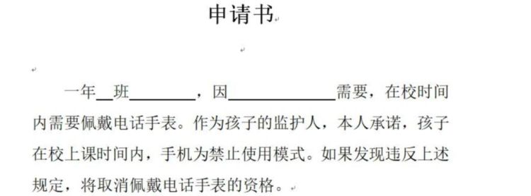 香港小学插班申请书怎么写 家长必读申请指南