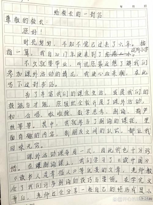 香港插班校长推荐信模板怎么写 附范文下载