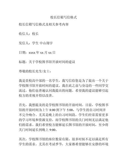 香港插班校长推荐信模板怎么写 附范文下载