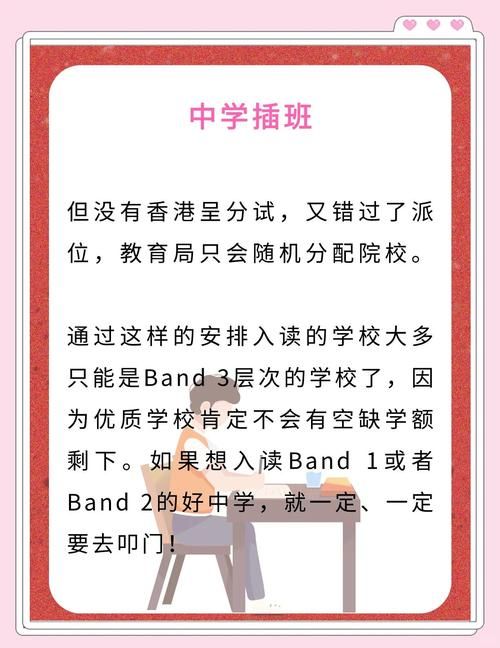 内地小学插班香港可以吗 申请条件流程全解析