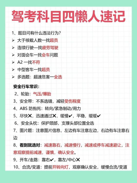 香港中四插班考试内容全解析 备考指南与科目详解
