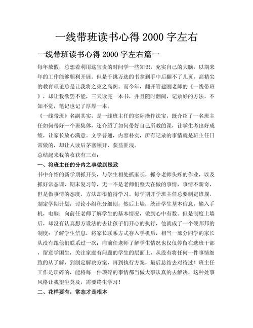 插班到香港读书的亲身经历分享 香港插班生真实体验与心得