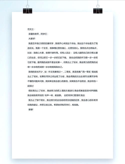 香港插班申请书模板范文:家长必读的完整指南与实用示例