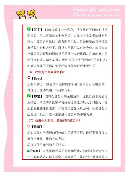 香港插班生面试技巧视频 全方位指导面试准备与常见问题解答