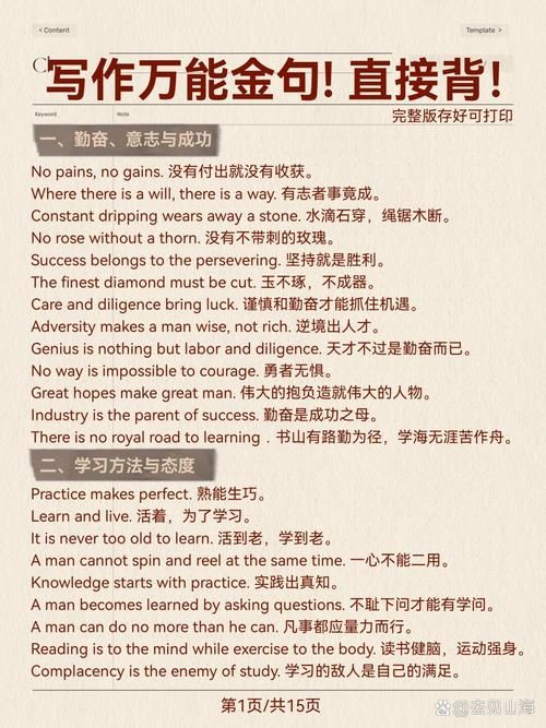 香港插班生英语提高方法 高效学习技巧与实用建议