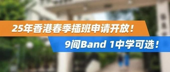 去香港中学插班好吗 知乎网友分享真实经历与建议