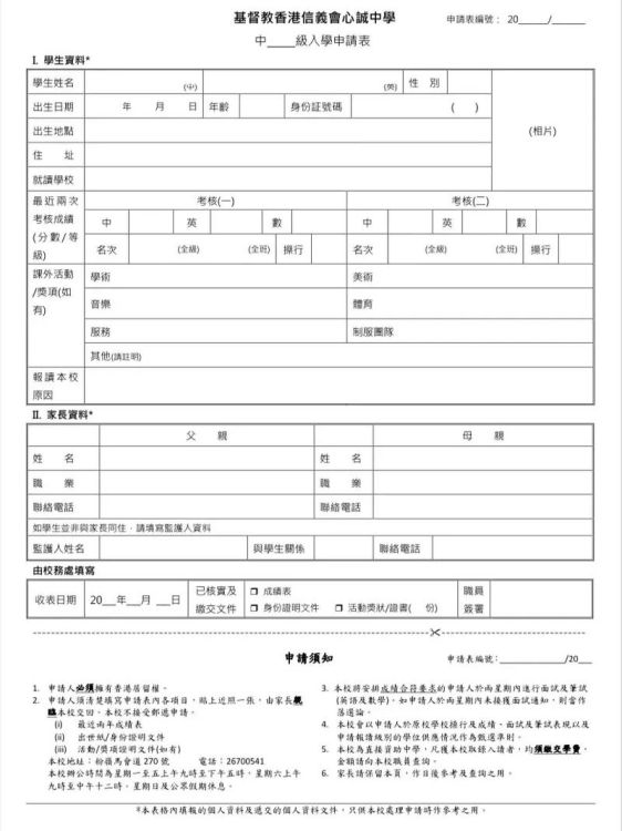 香港插班考试内容有哪些 全面解析香港中小学插班考试科目与要求