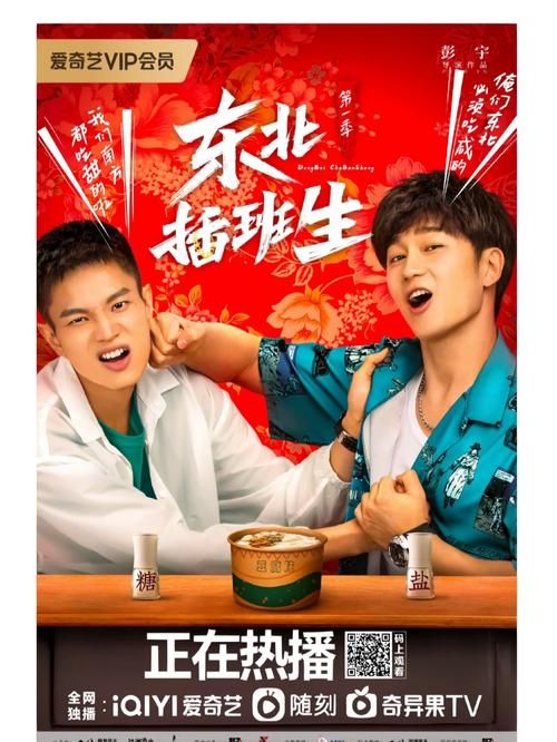 东北插班生香港电视求学记 内地学生转学香港校园生活全记录