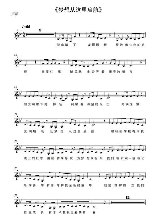 香港插班生流行歌：校园生活与音乐梦想的交织故事