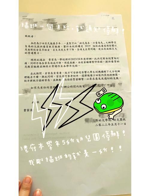 香港幼儿园插班手续全攻略 申请流程与入学条件详解