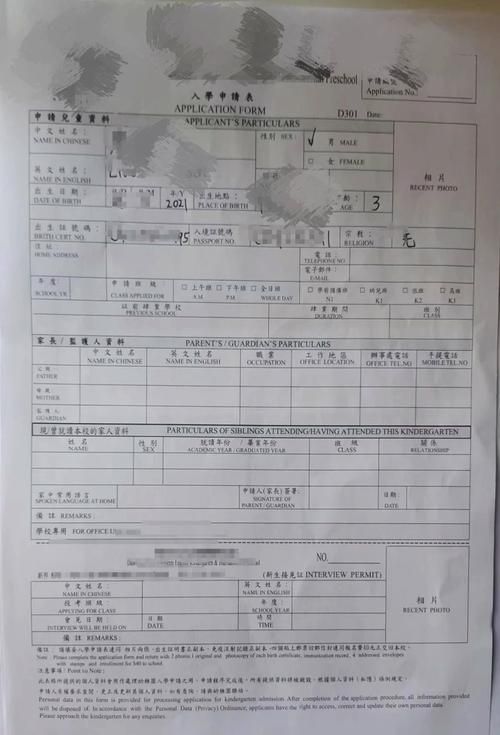 香港幼儿园插班手续全攻略 申请流程与入学条件详解