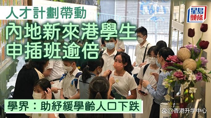 香港插班小女孩视频播放 真实记录转学适应过程