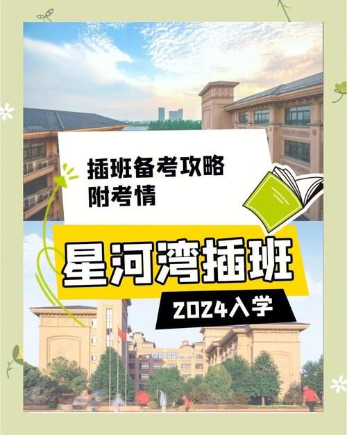 香港中四插班入学考试全攻略 报名时间与备考指南