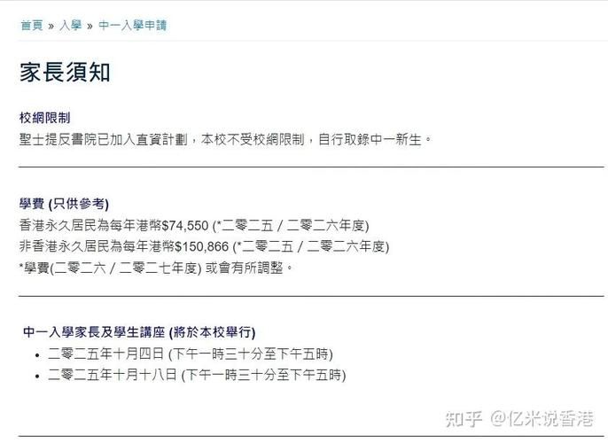 内地学生香港插班政策最新解读与申请指南