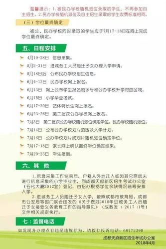 香港幼儿园插班入学指南 申请条件与流程全解析