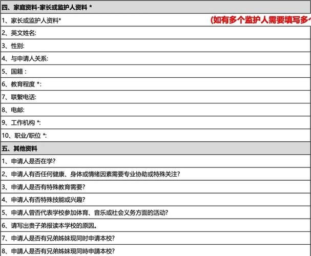 香港插班资料获取指南 如何申请香港学校插班所需材料