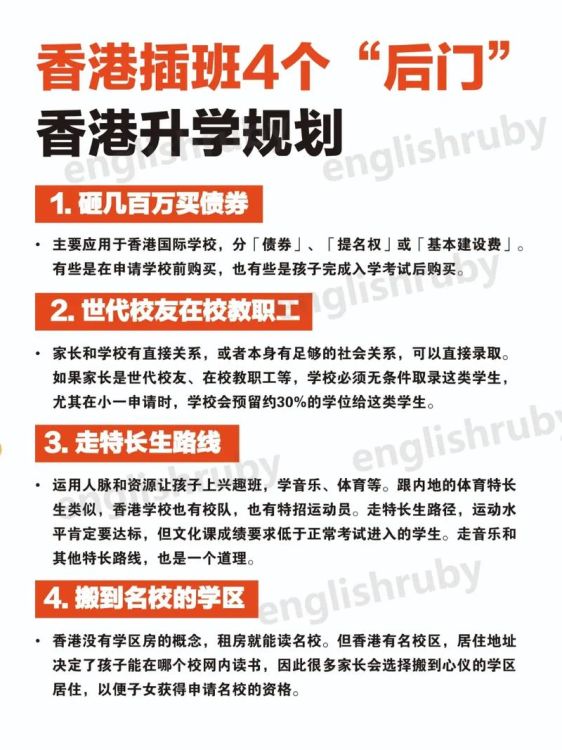 香港中三能插班吗 中三插班条件及申请流程详解