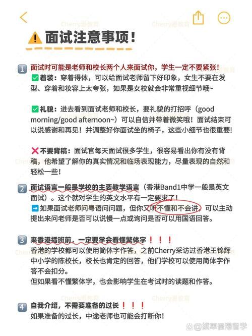 香港圣士提反女校插班申请指南 入学流程与条件全解析