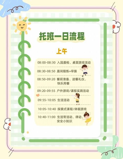 香港幼儿园插班申请指南：流程、条件与入学时间全解析