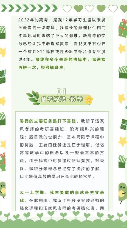 香港插班生考试准备材料全攻略 高效备考指南与必备资料清单