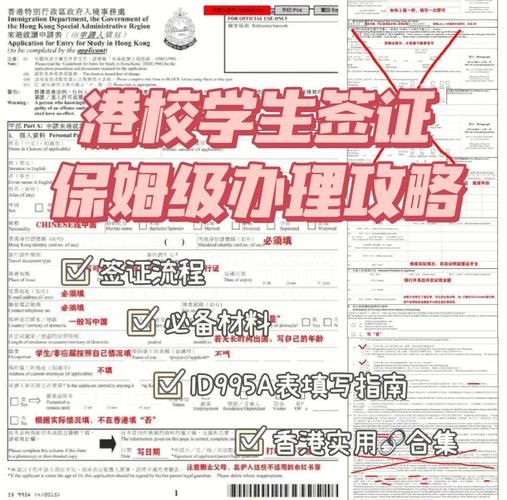 香港插班简历表填写指南 如何正确填写香港插班申请简历表